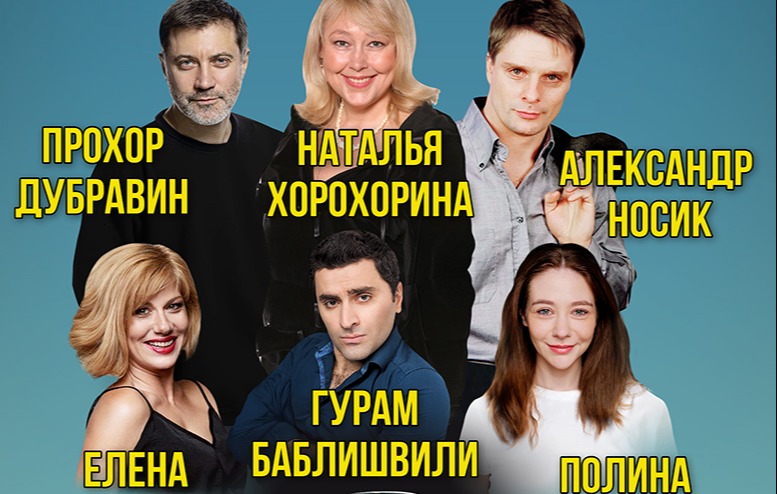 Спектакль «Запчасти для счастья»