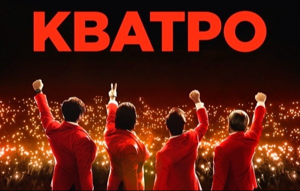 «КВАТРО»