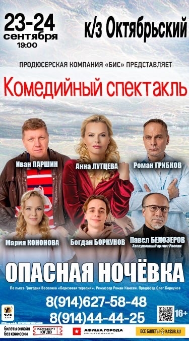 П-Камчатский Опасная ночевка