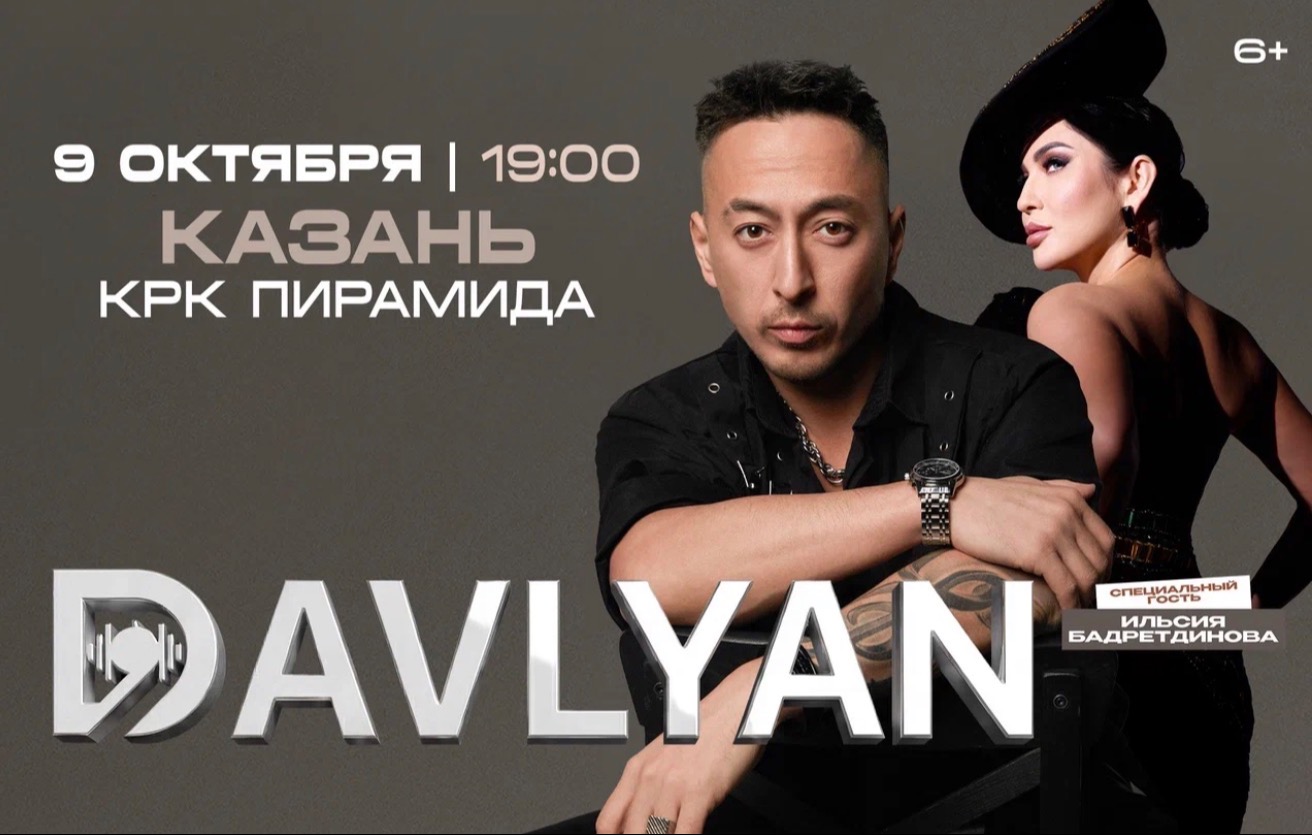 Davlyan г. Казань
