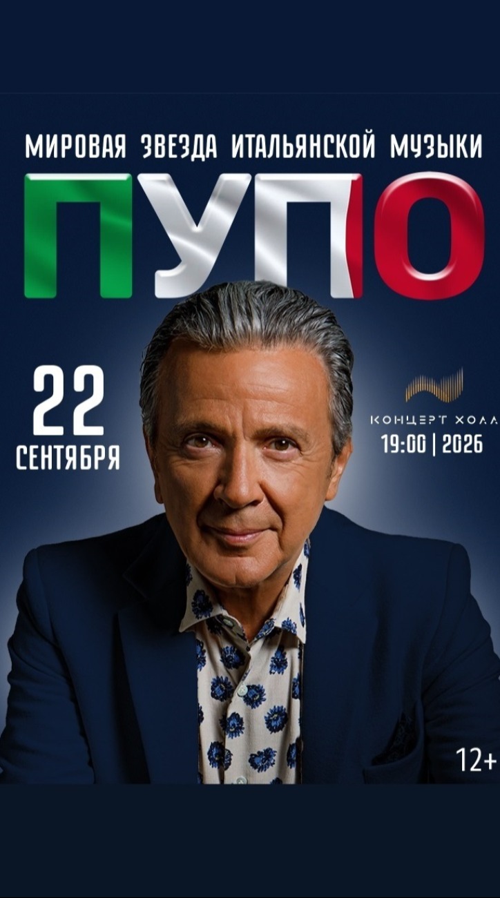 PUPO