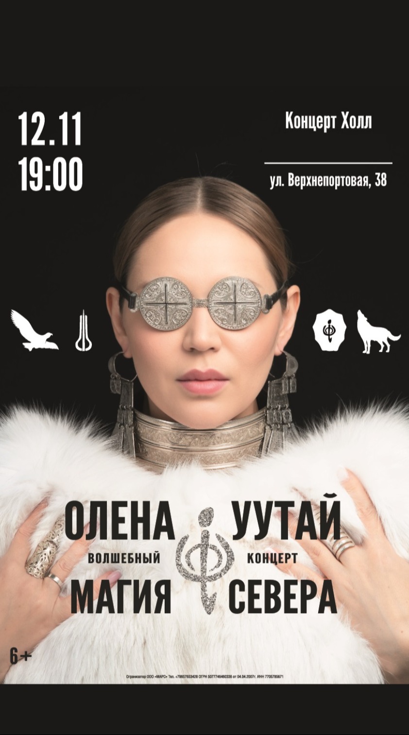 Олена УУТАй